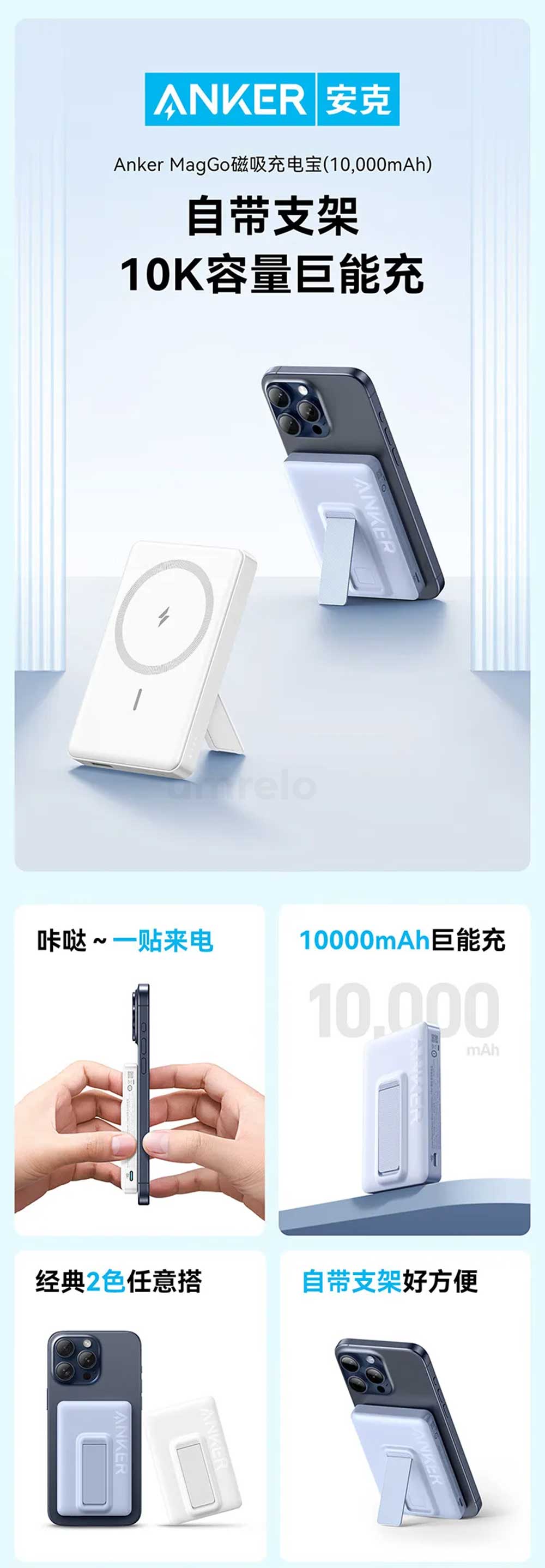 Anker A1652 MagGo 10000mAh Magsafe Magnetic Wireless Charging Power Bank 3